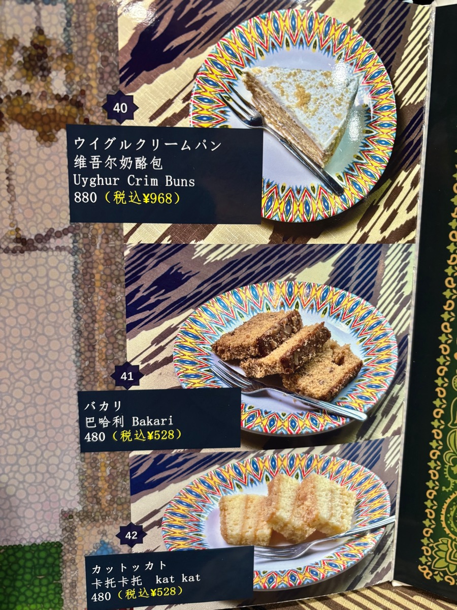 シープマン（池袋）