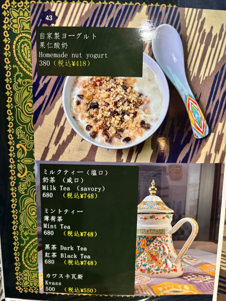 シープマン（池袋）