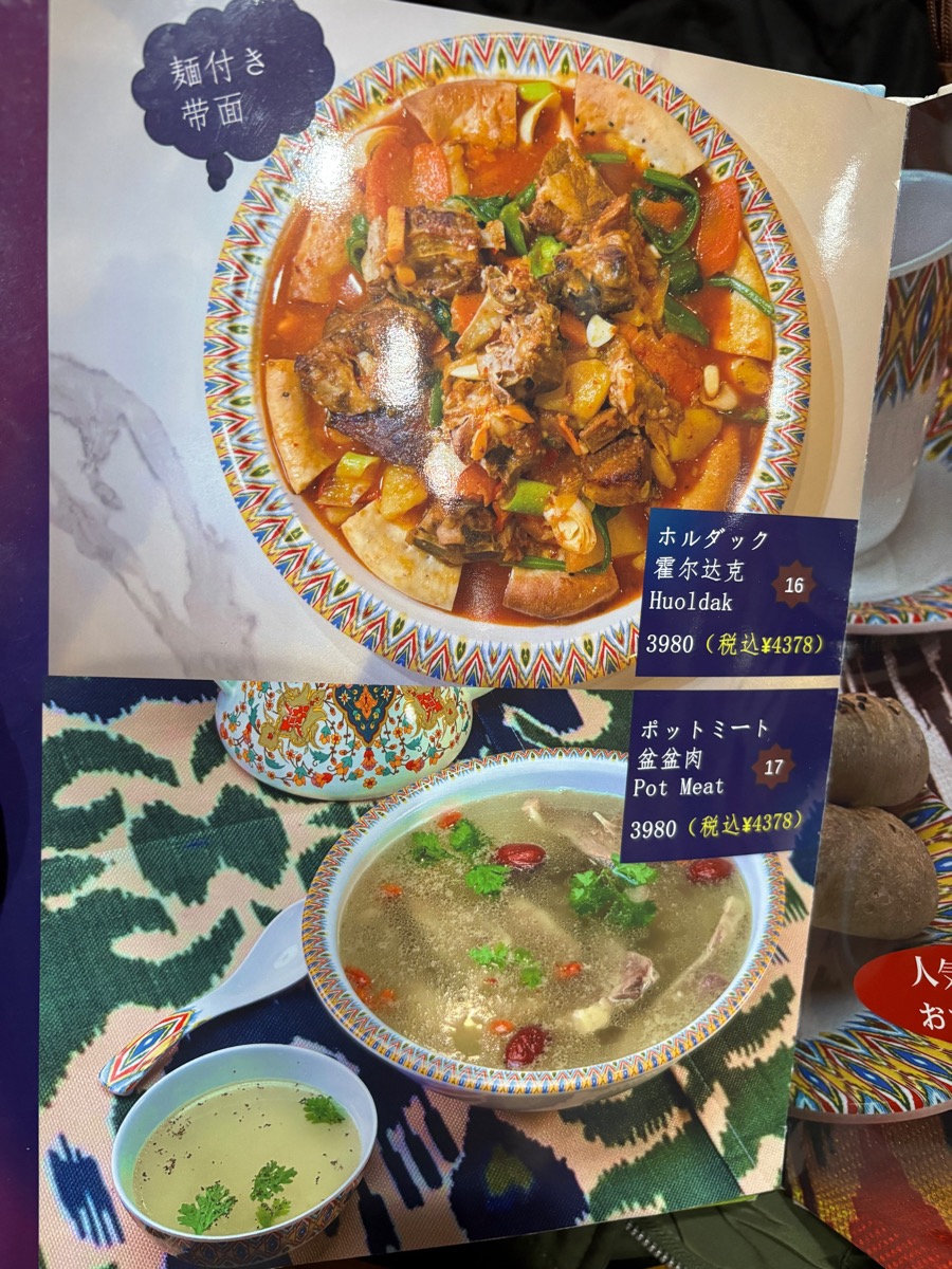 シープマン（池袋）