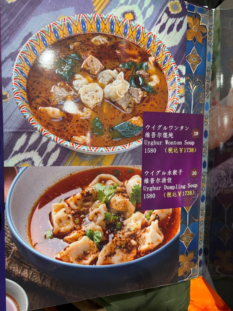 シープマン（池袋）