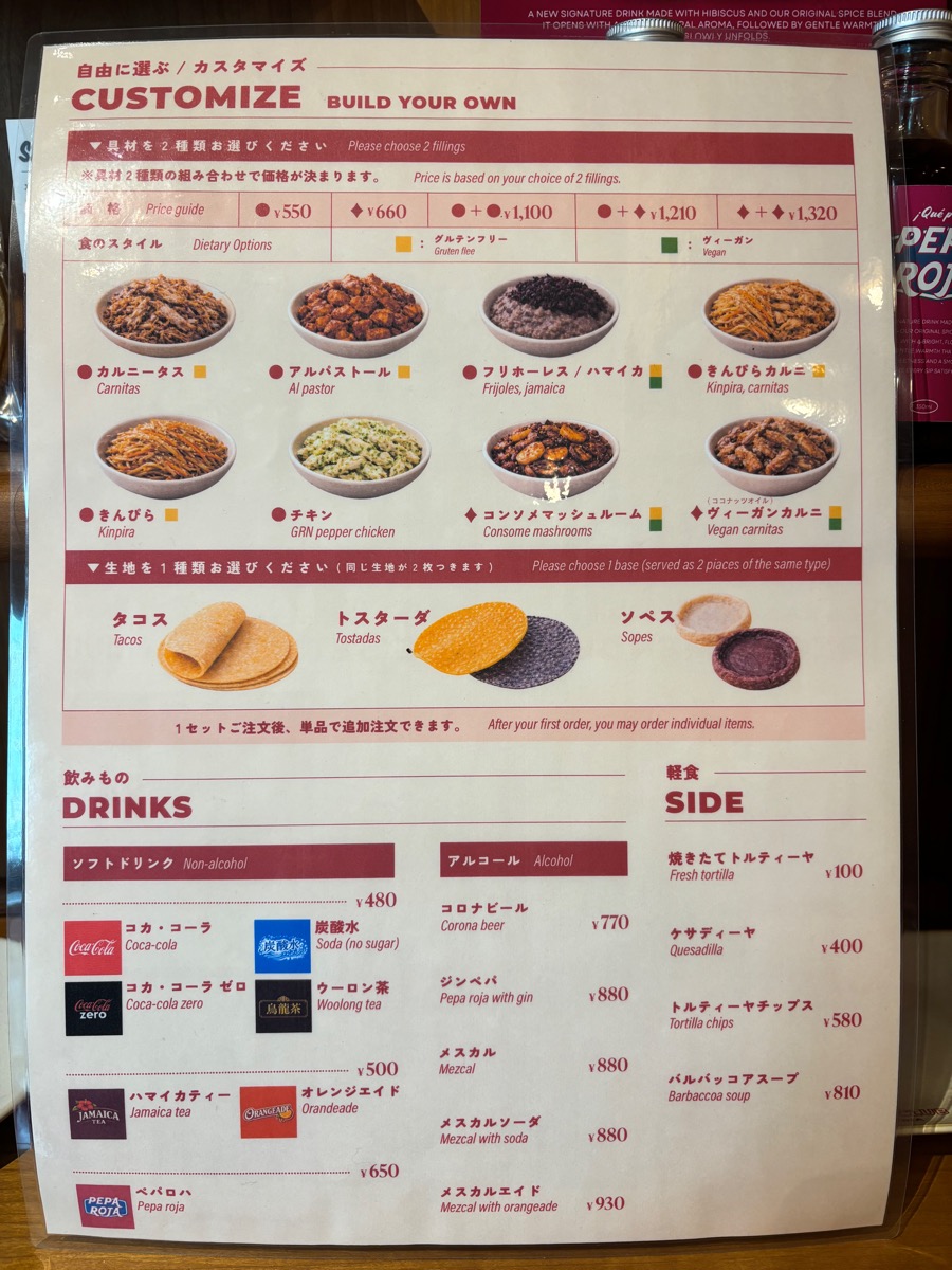 Tortilla Club TORTILLERIA（代々木上原）