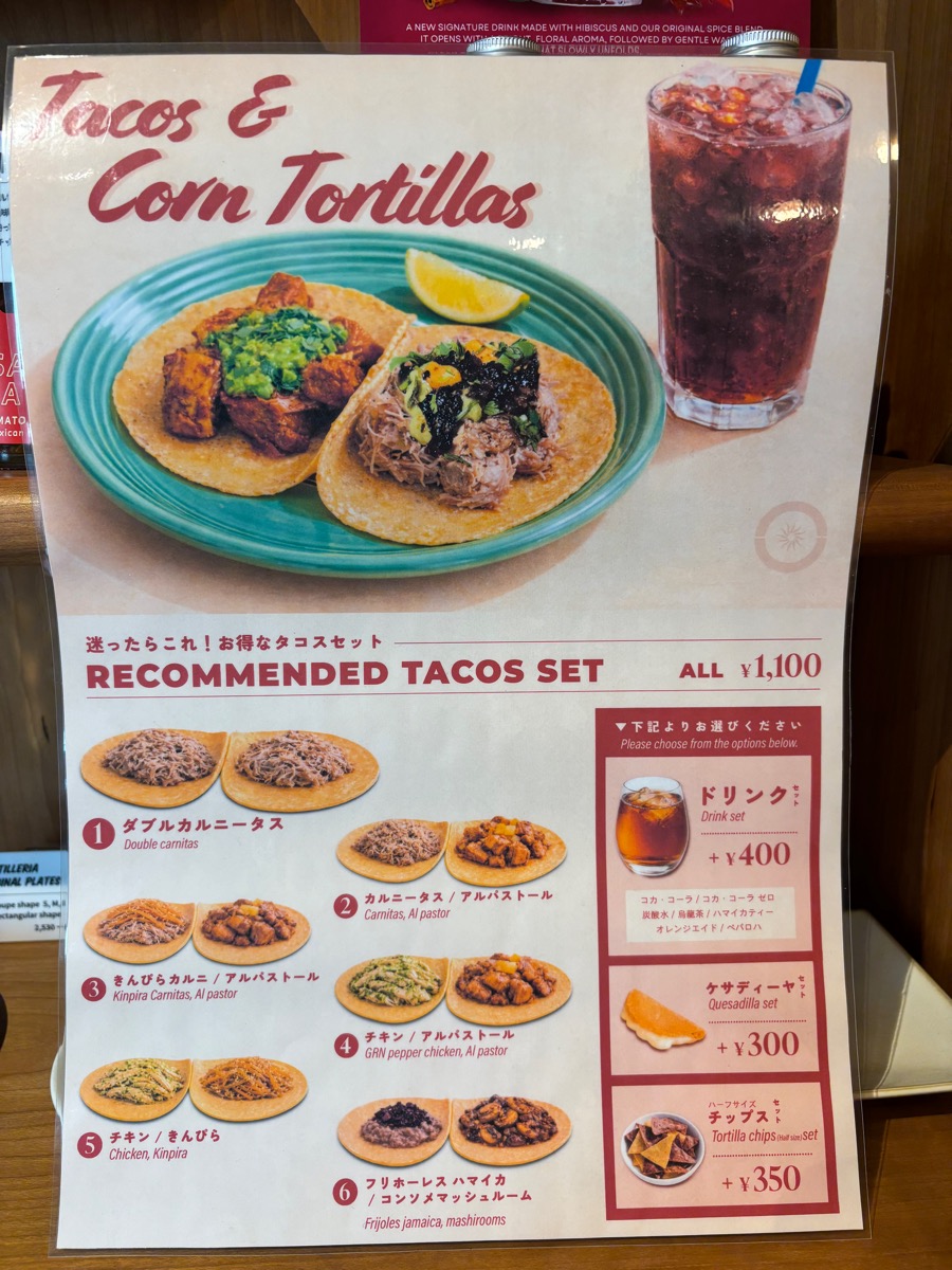 Tortilla Club TORTILLERIA（代々木上原）