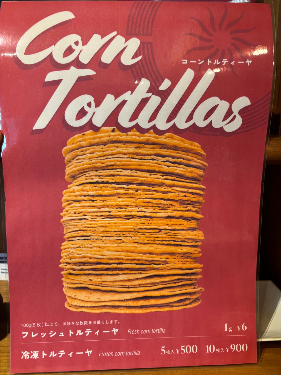 Tortilla Club TORTILLERIA（代々木上原）
