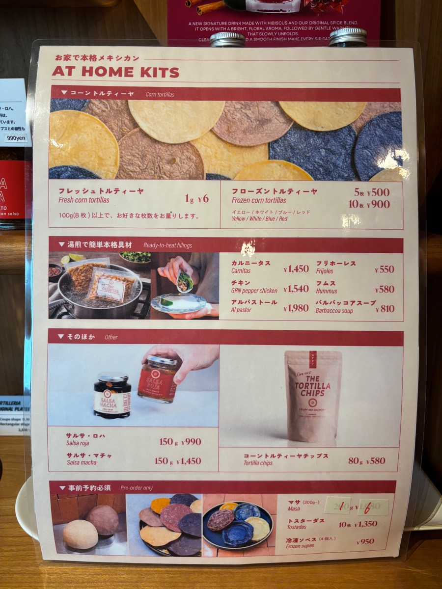 Tortilla Club TORTILLERIA（代々木上原）