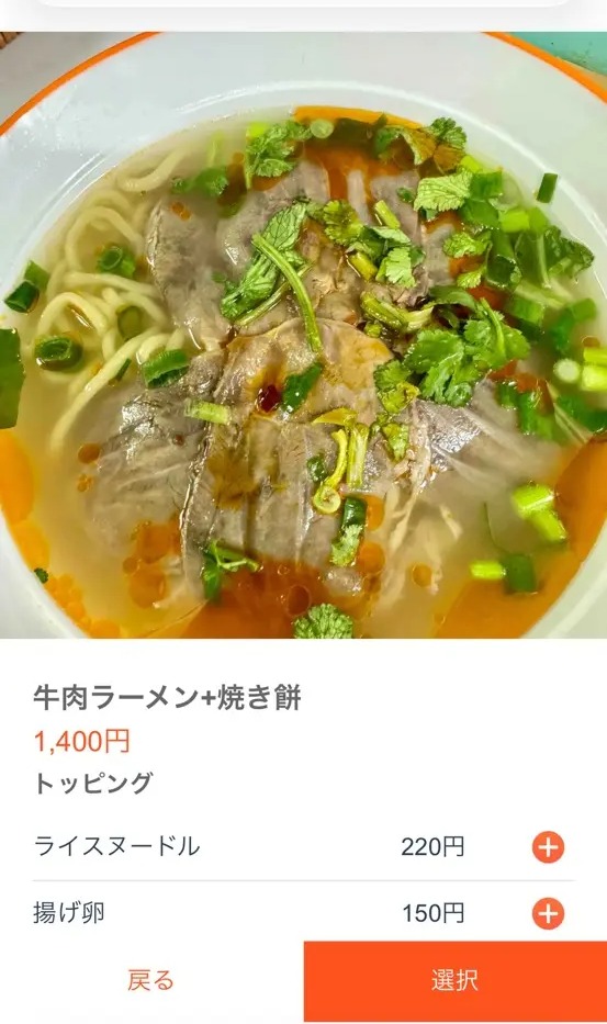 周大碗 牛肉湯（大久保）