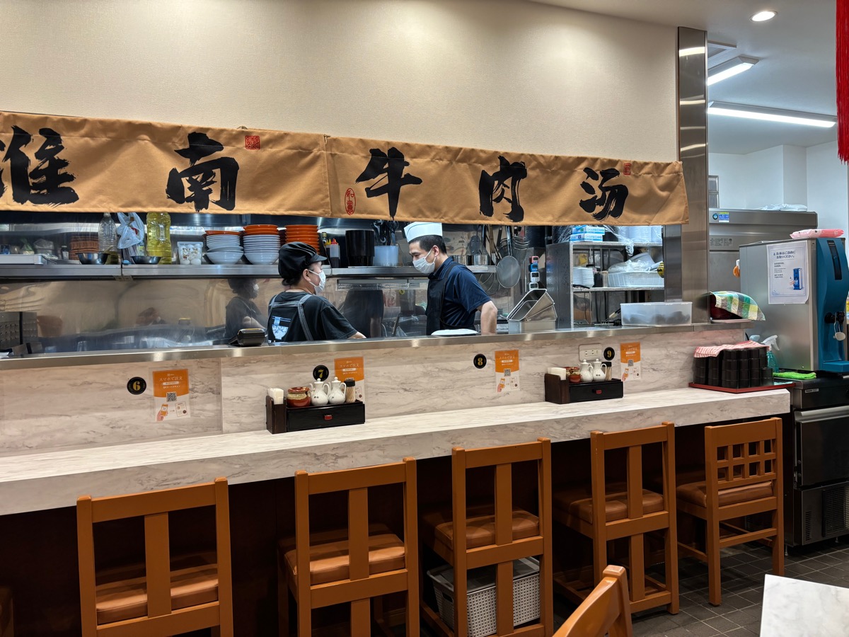 周大碗 牛肉湯（大久保）