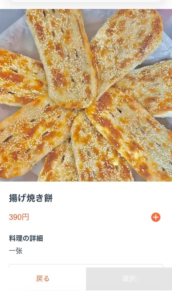 周大碗 牛肉湯（大久保）