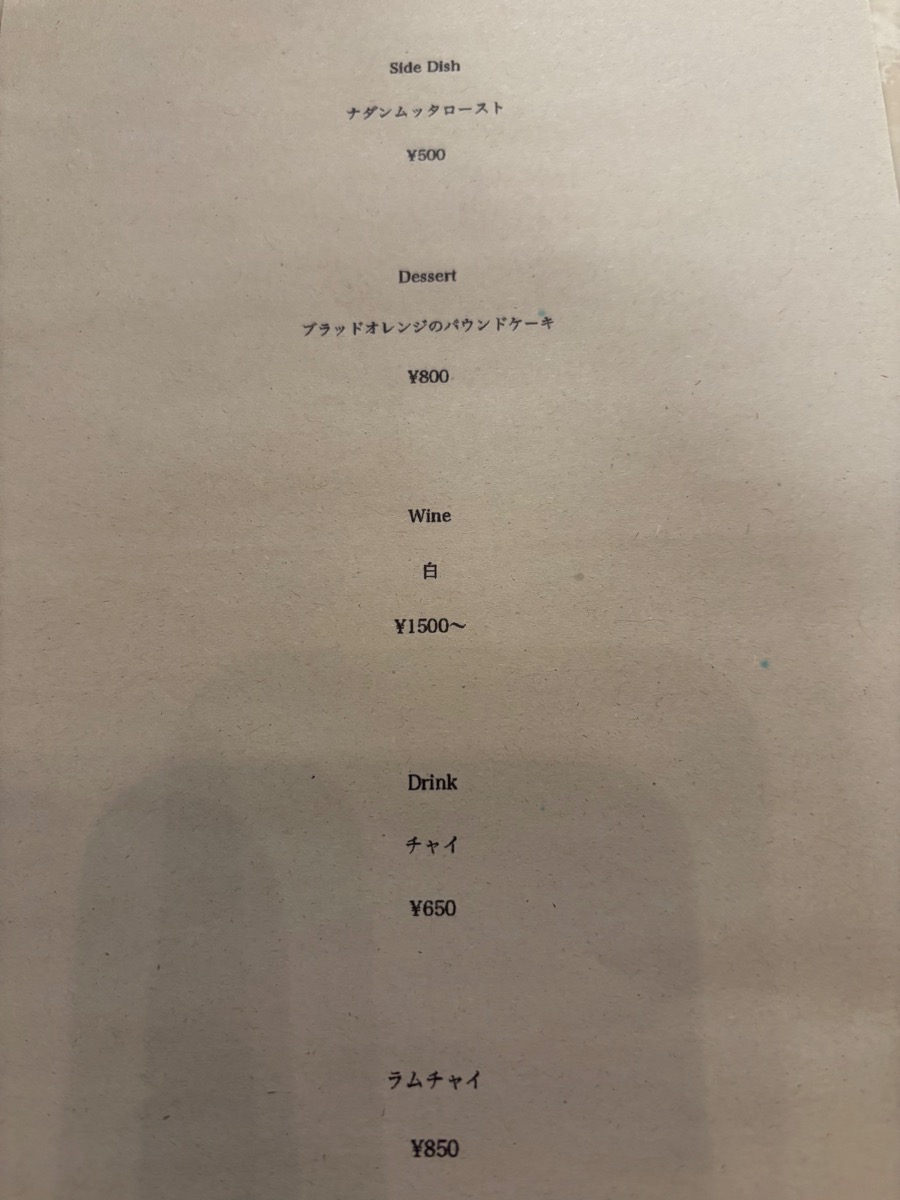 bou(小田急永山)