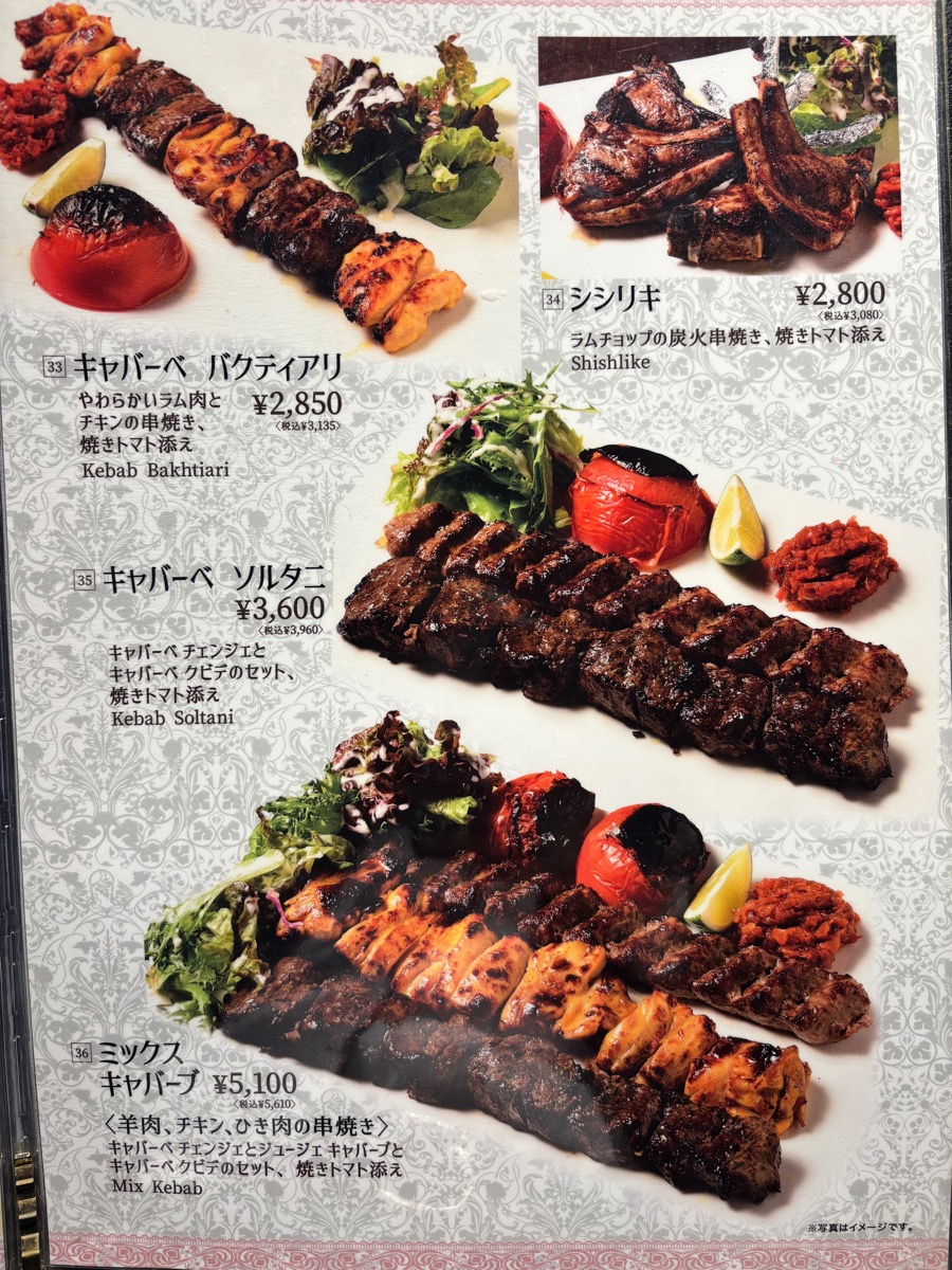 カスピアン(生麦)