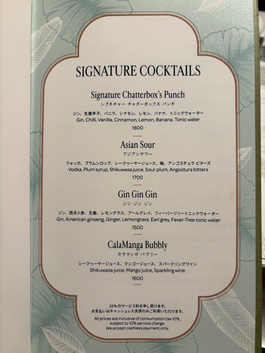 チャターボックス カフェ(二重橋前)