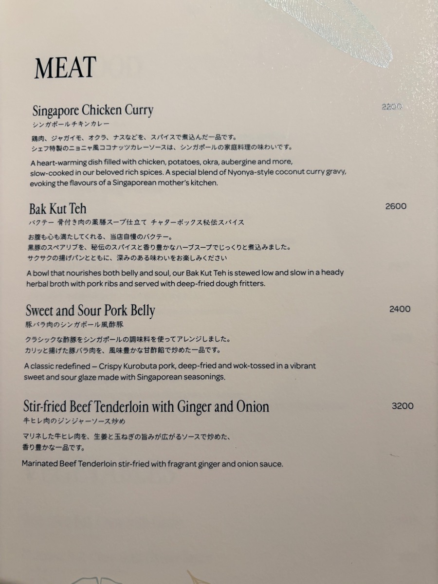 チャターボックス カフェ(二重橋前)