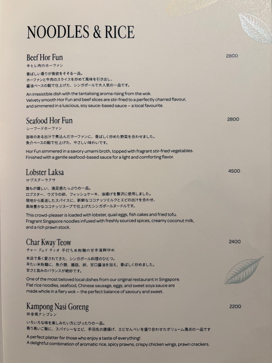 チャターボックス カフェ(二重橋前)