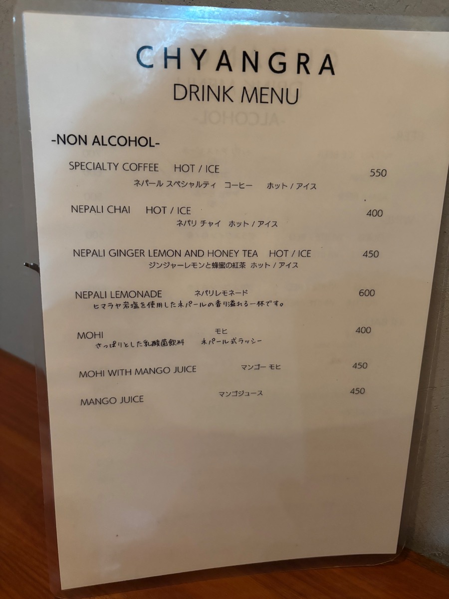 チャングラ（根津）