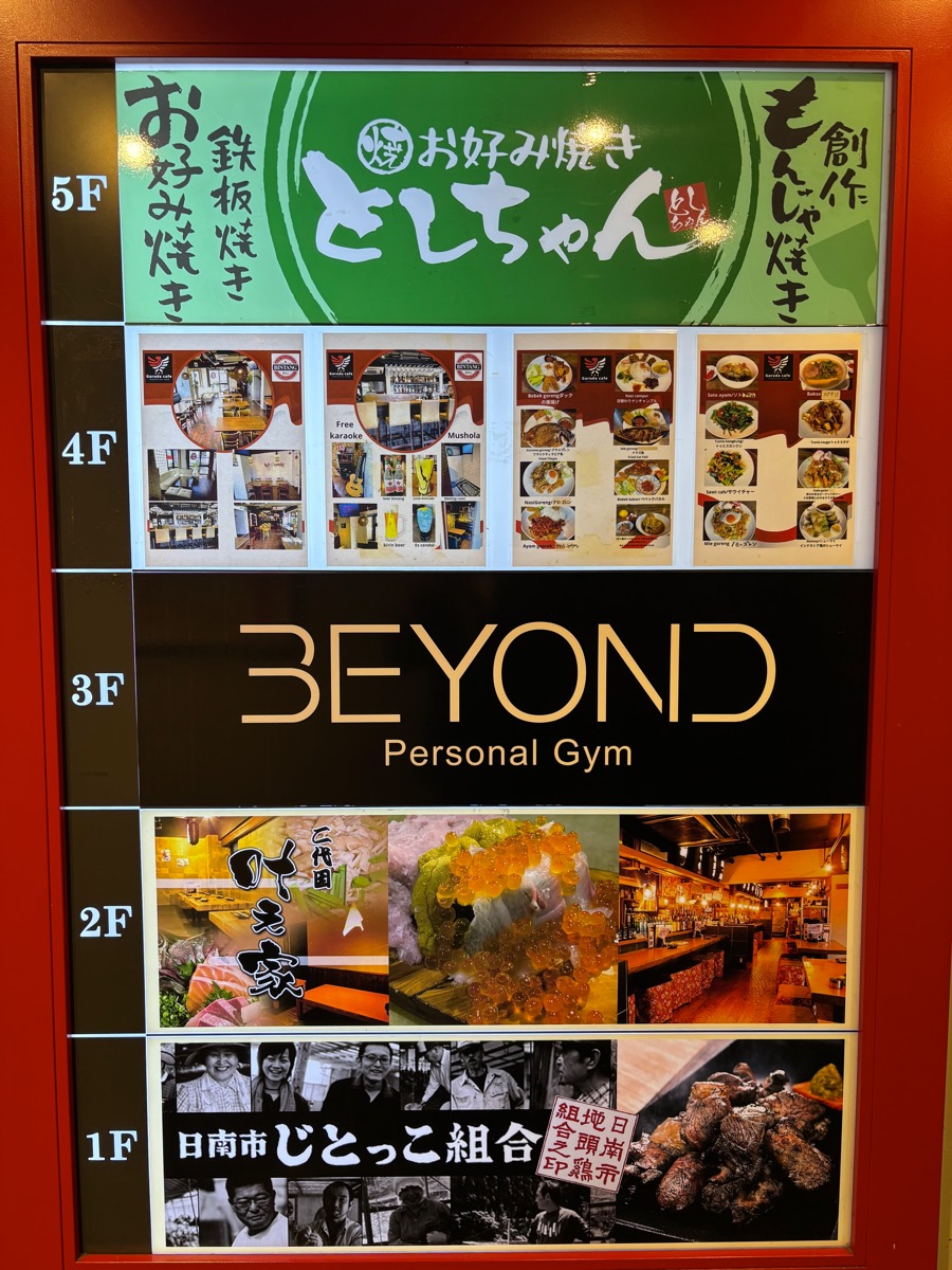 ガルーダカフェ（蒲田）