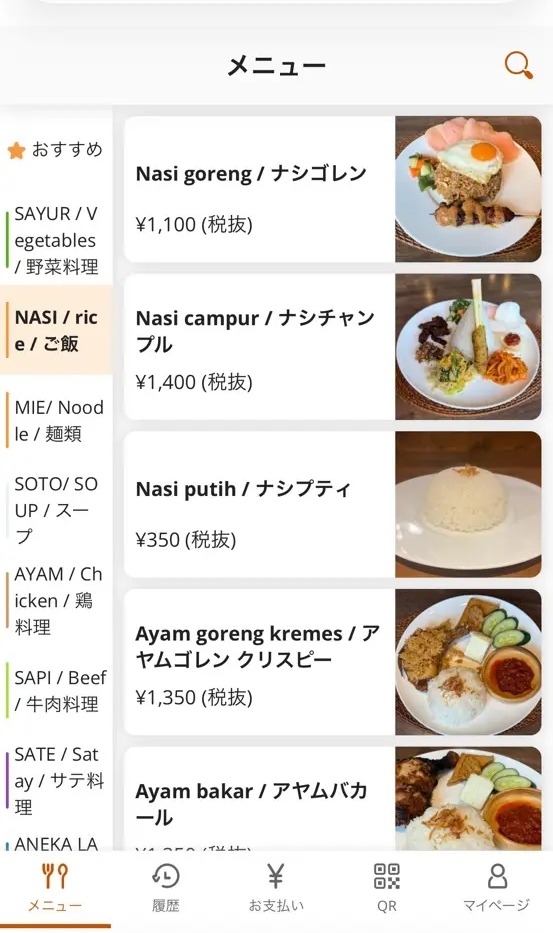 ガルーダカフェ（蒲田）