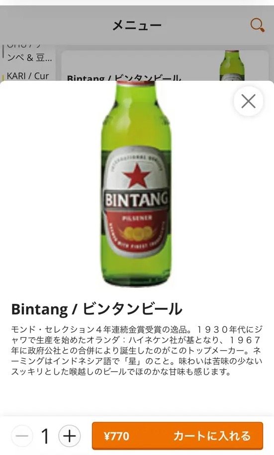 ガルーダカフェ（蒲田）