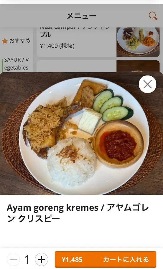 ガルーダカフェ（蒲田）