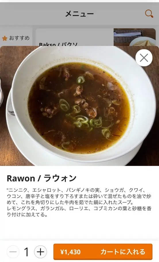 ガルーダカフェ（蒲田）