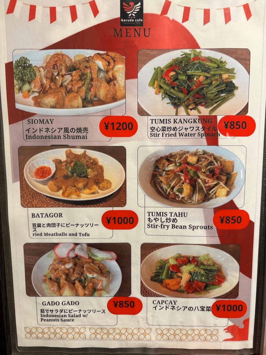 ガルーダカフェ（蒲田）