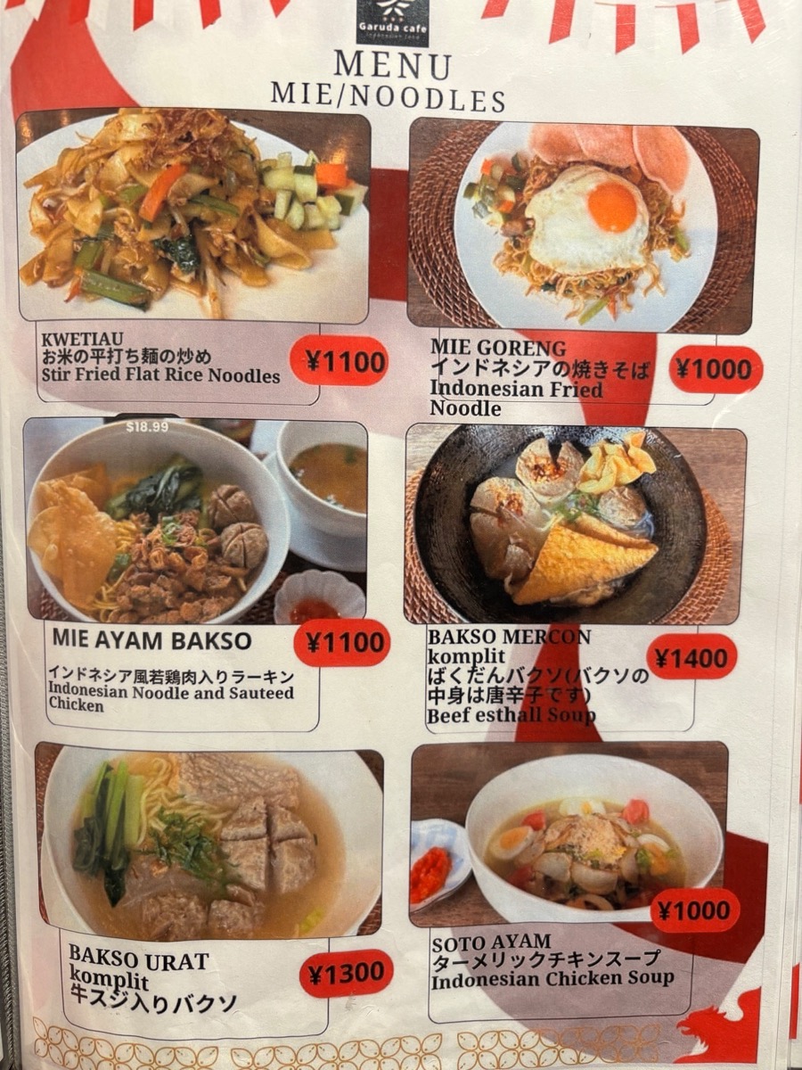 ガルーダカフェ（蒲田）