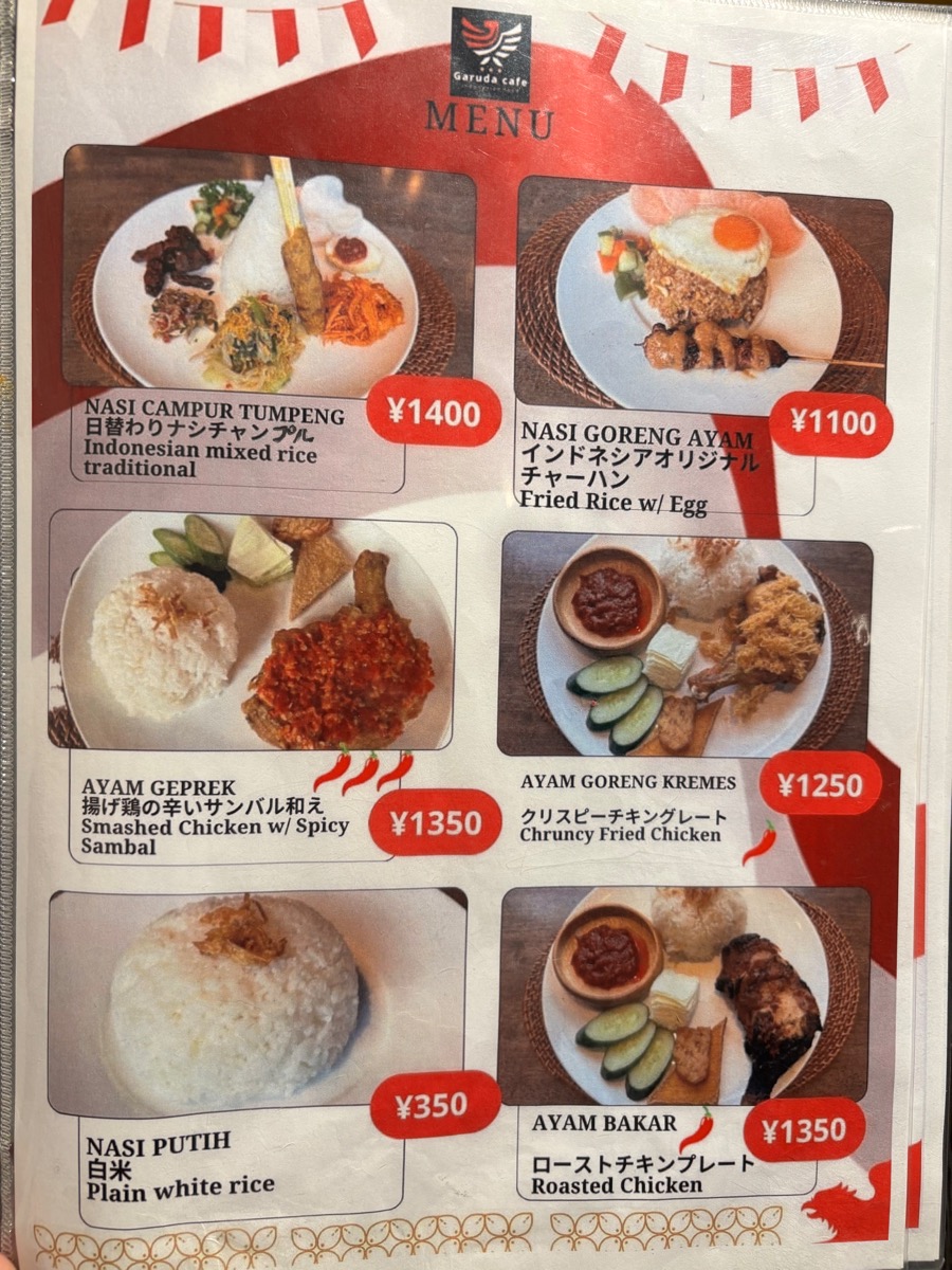 ガルーダカフェ（蒲田）