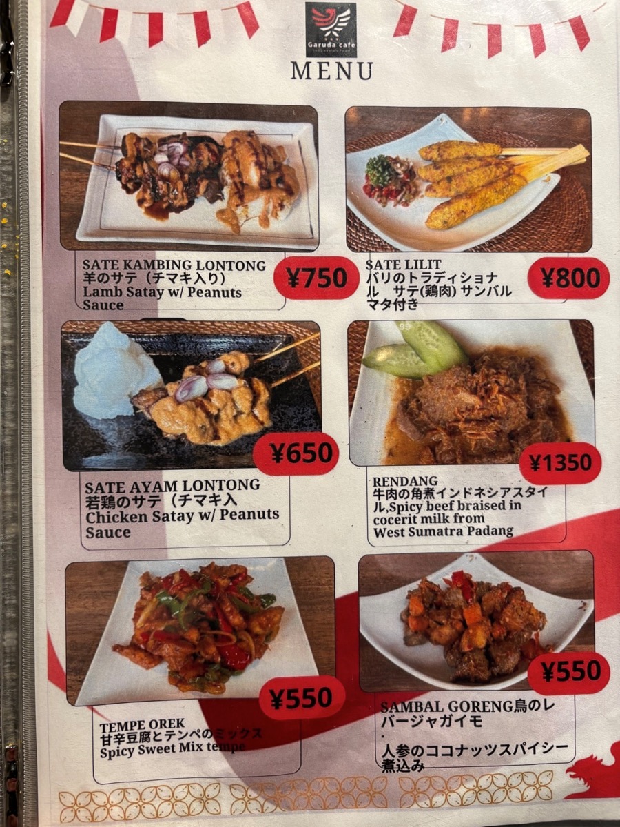 ガルーダカフェ（蒲田）