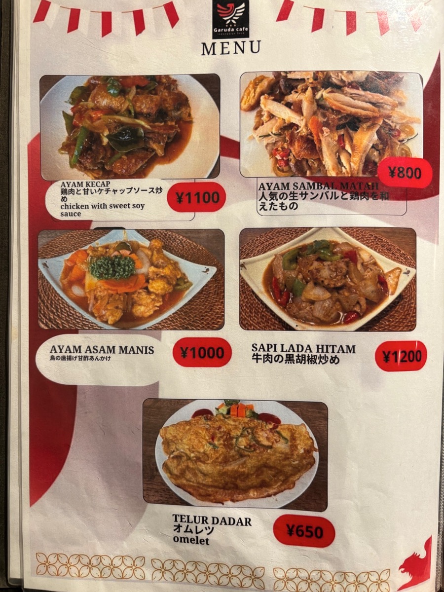 ガルーダカフェ（蒲田）