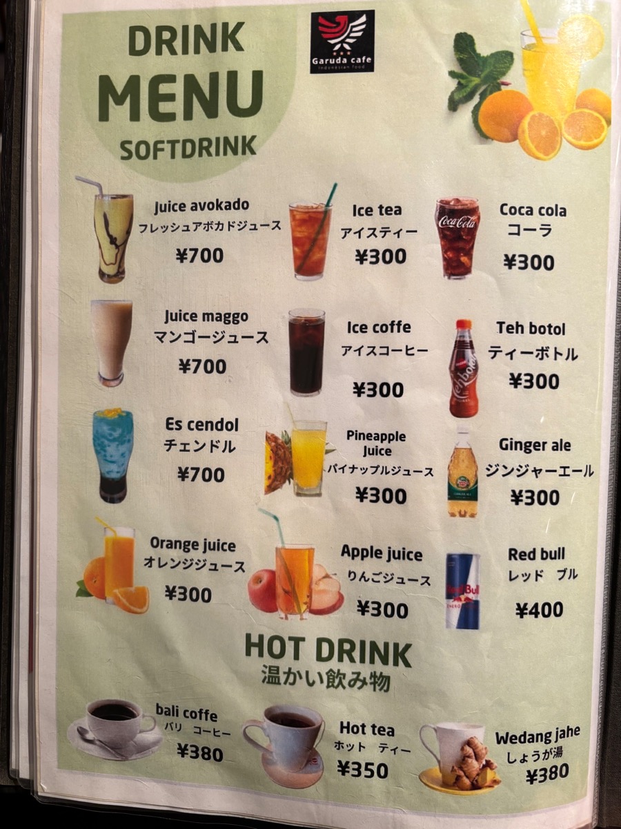 ガルーダカフェ（蒲田）