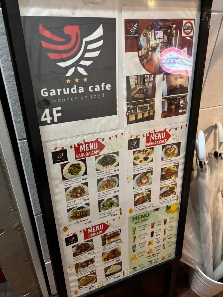 ガルーダカフェ（蒲田）