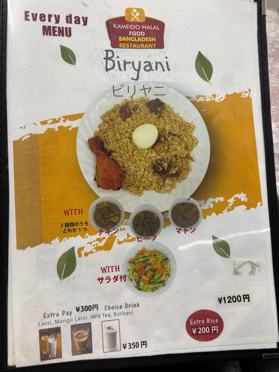 KAMEIDO HALAL FOOD（亀戸）