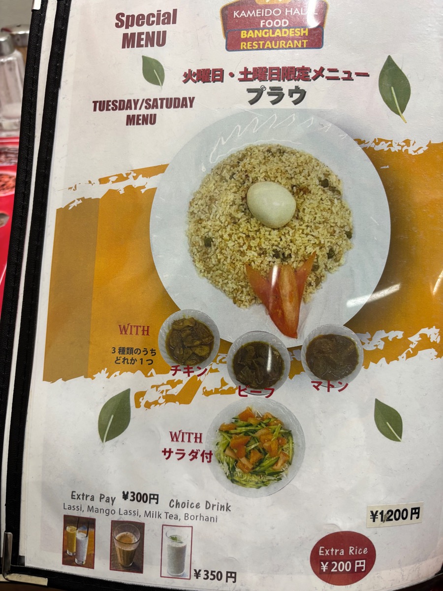 KAMEIDO HALAL FOOD(亀戸)
