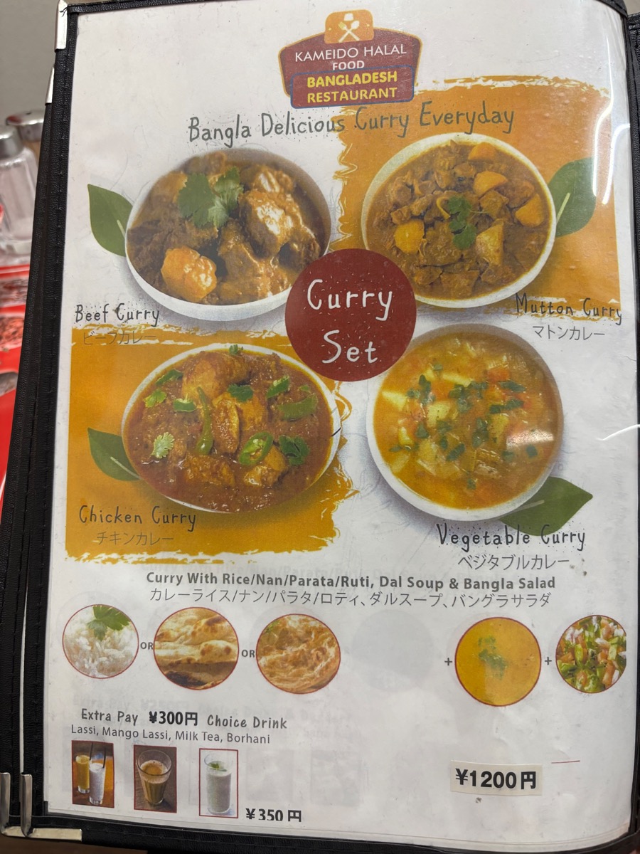KAMEIDO HALAL FOOD(亀戸)