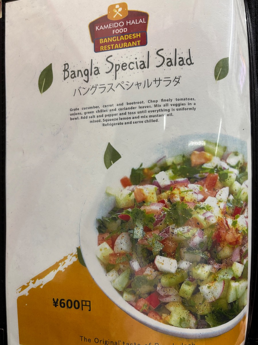 KAMEIDO HALAL FOOD(亀戸)