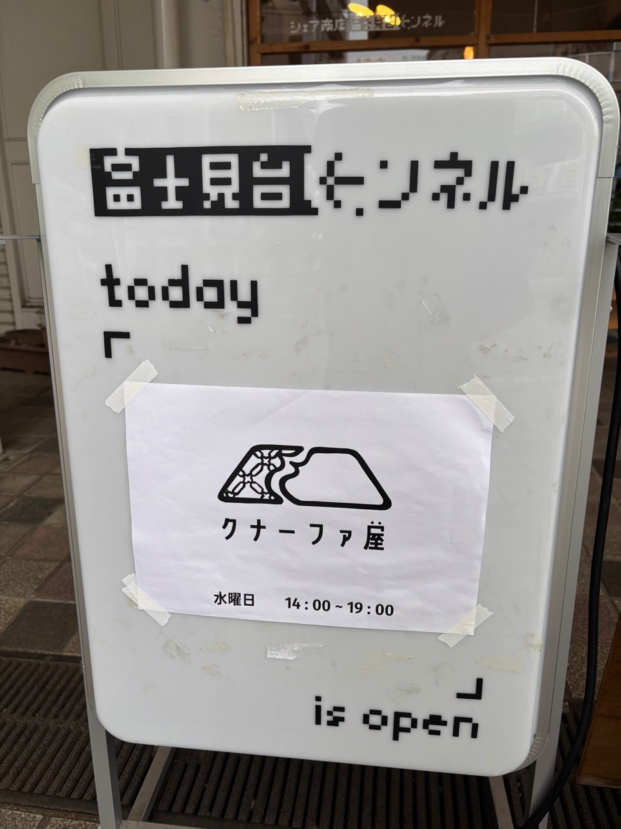 クナーファ屋（国立）
