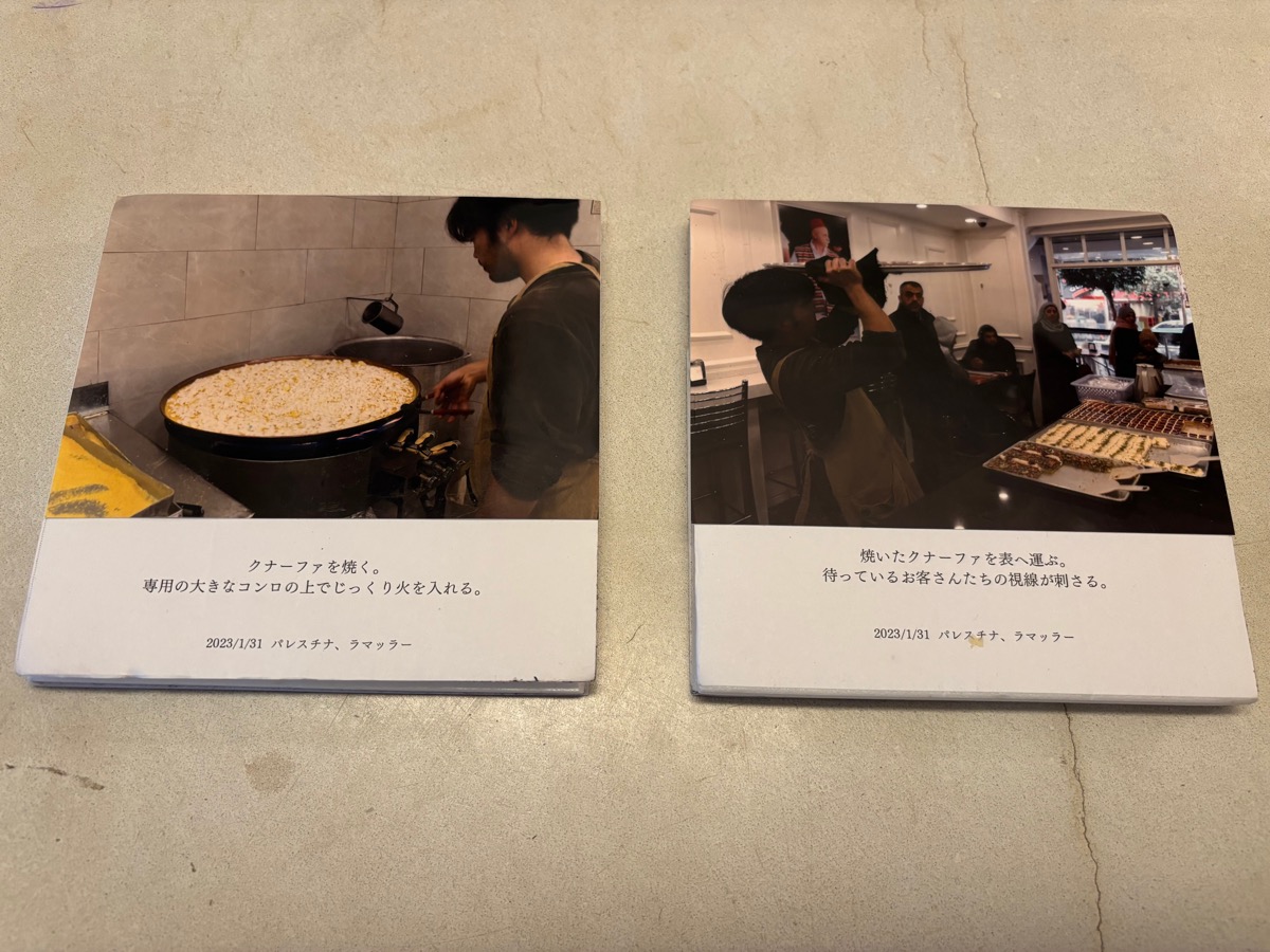 クナーファ屋(国立)