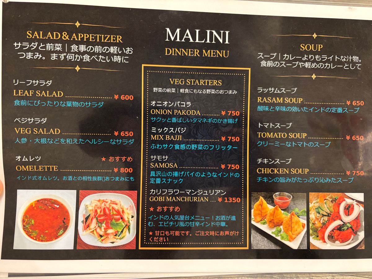 マリニ 新橋店