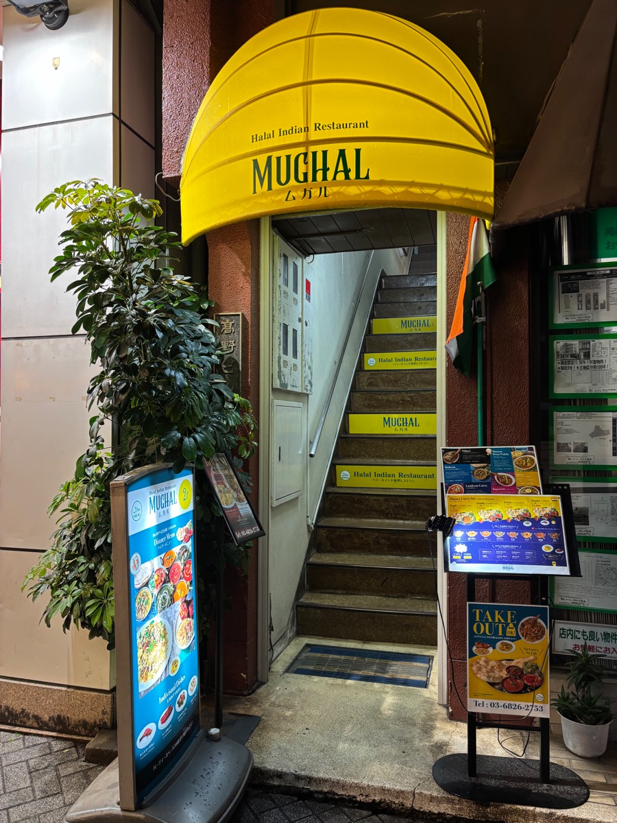 ムガル 駒込店
