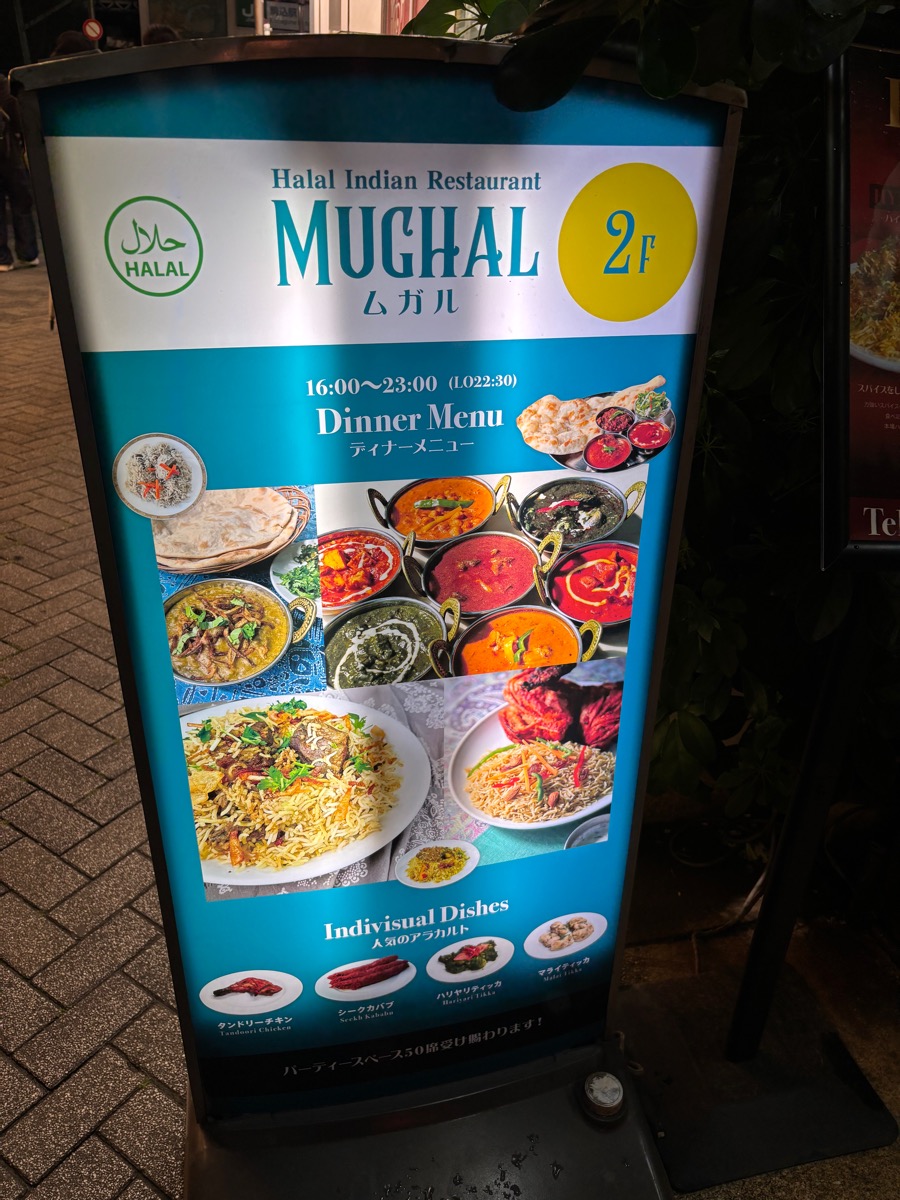 ムガル 駒込店