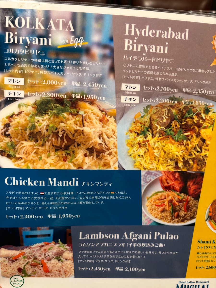 ムガル 駒込店