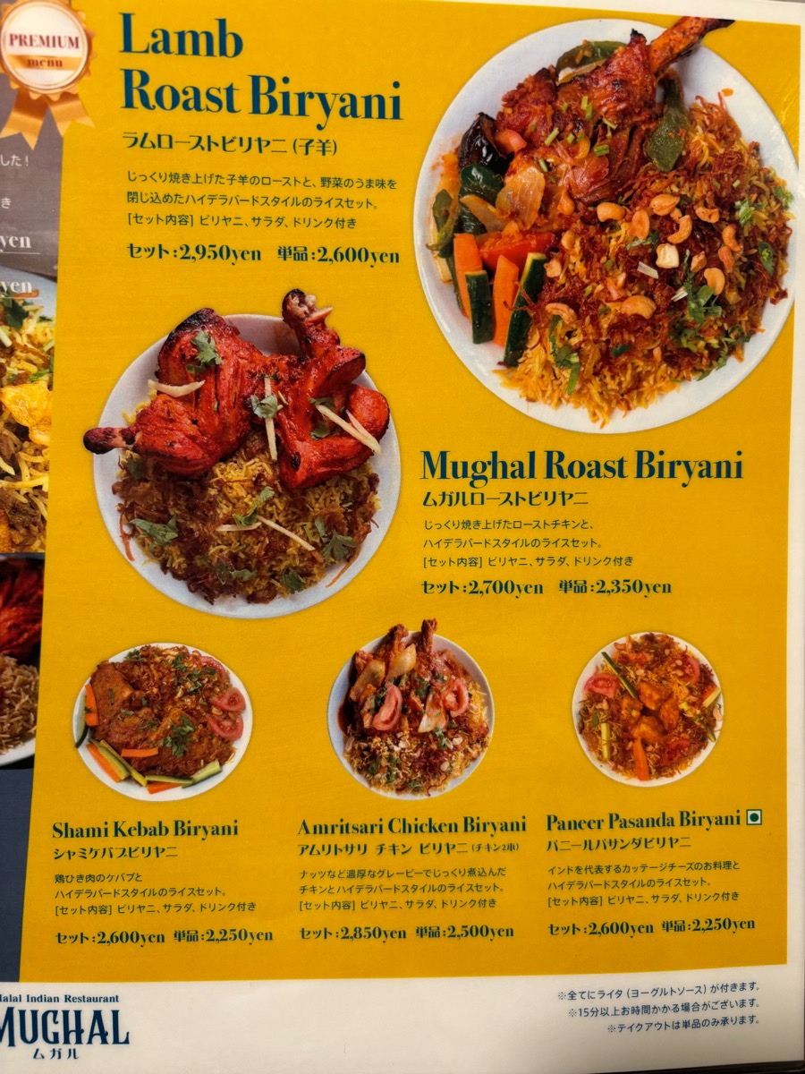 ムガル 駒込店