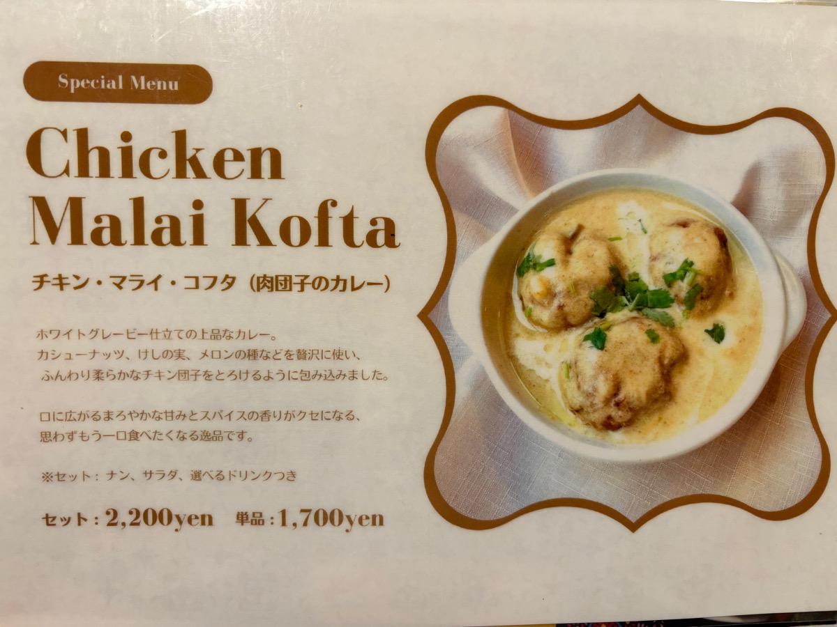 ムガル 駒込店