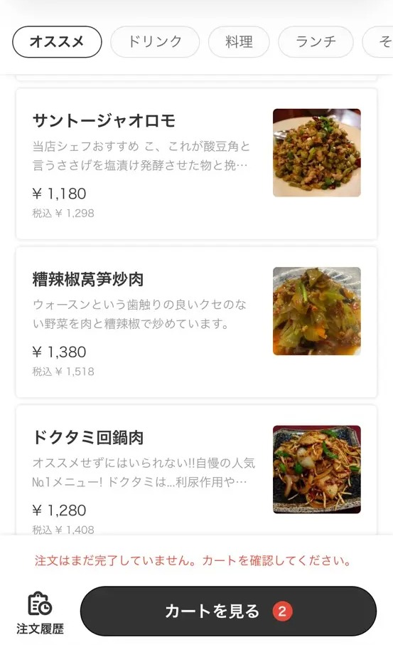 王さん私家菜（御徒町）