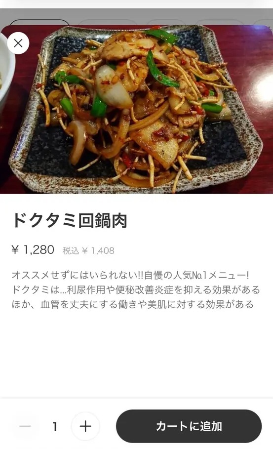 王さん私家菜（御徒町）