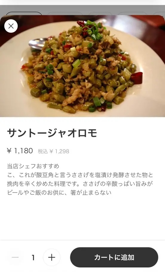 王さん私家菜（御徒町）