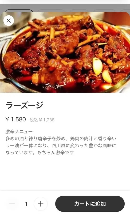 王さん私家菜（御徒町）