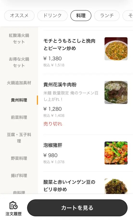 王さん私家菜（御徒町）