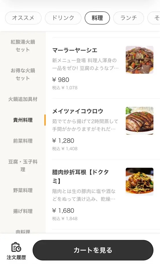 王さん私家菜（御徒町）