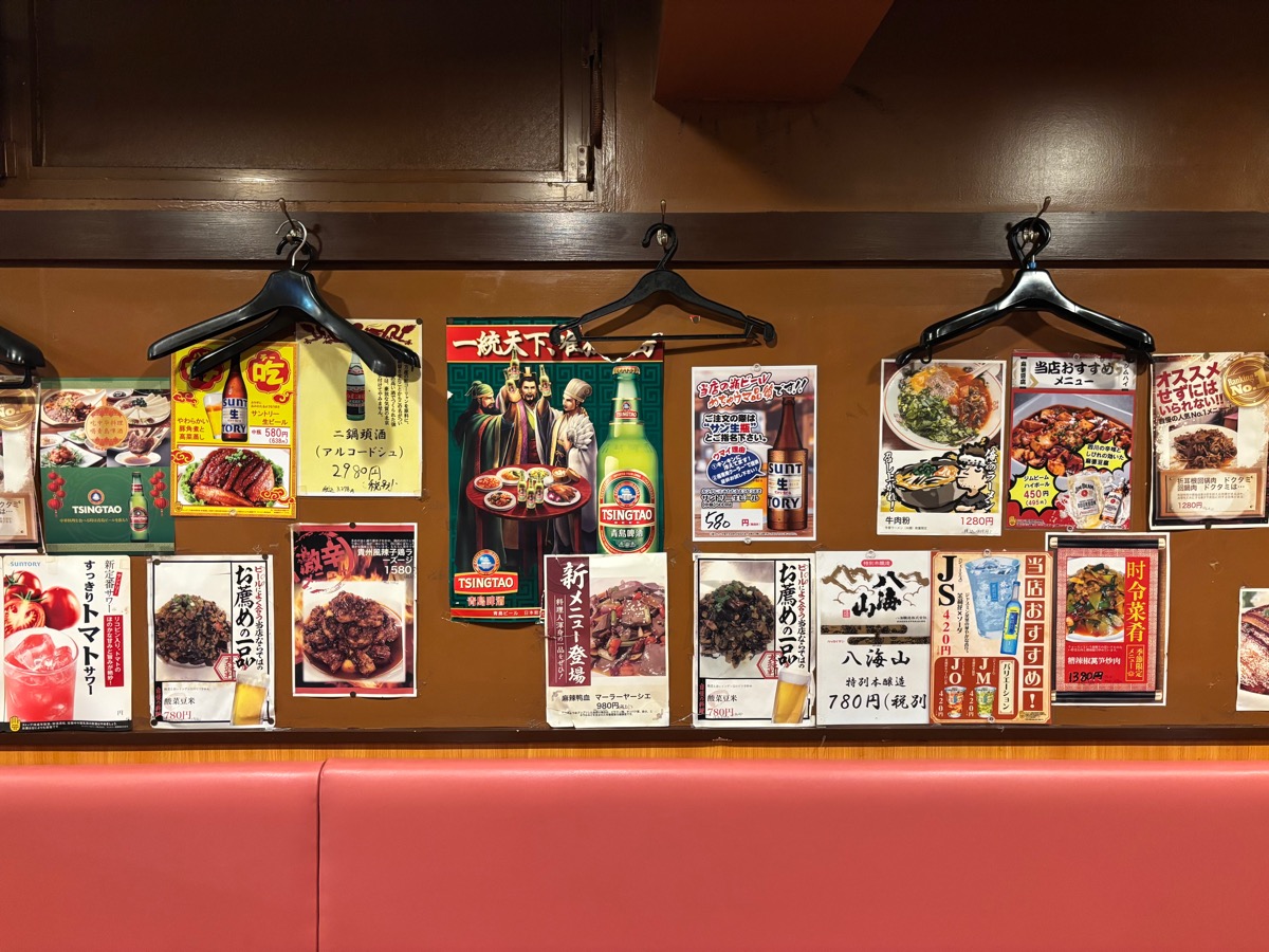 王さん私家菜（御徒町）