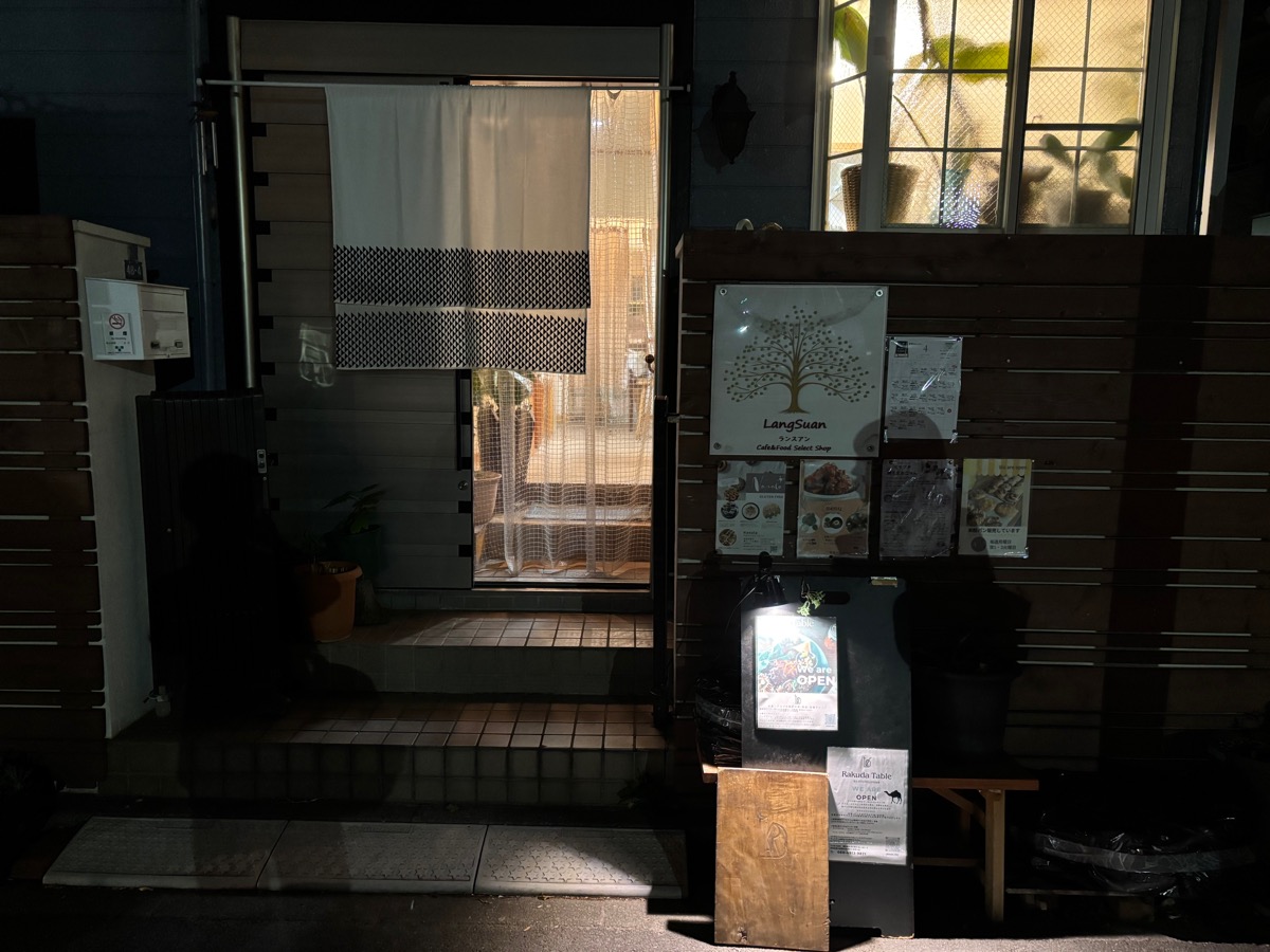 ラクダテーブル（鵜の木）