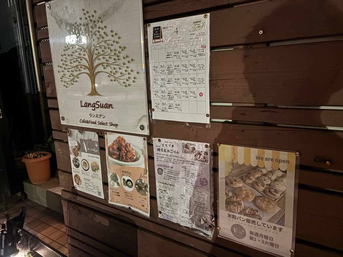 ラクダテーブル（鵜の木）